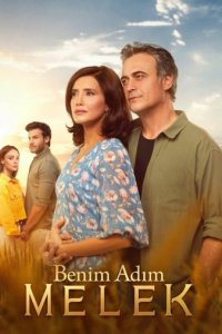 Меня зовут Мелек